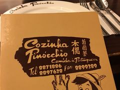 -澳门木偶葡国餐厅(珠海店)