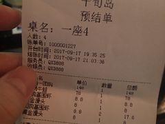 账单-千旬岛海鲜小聚(万达广场店)