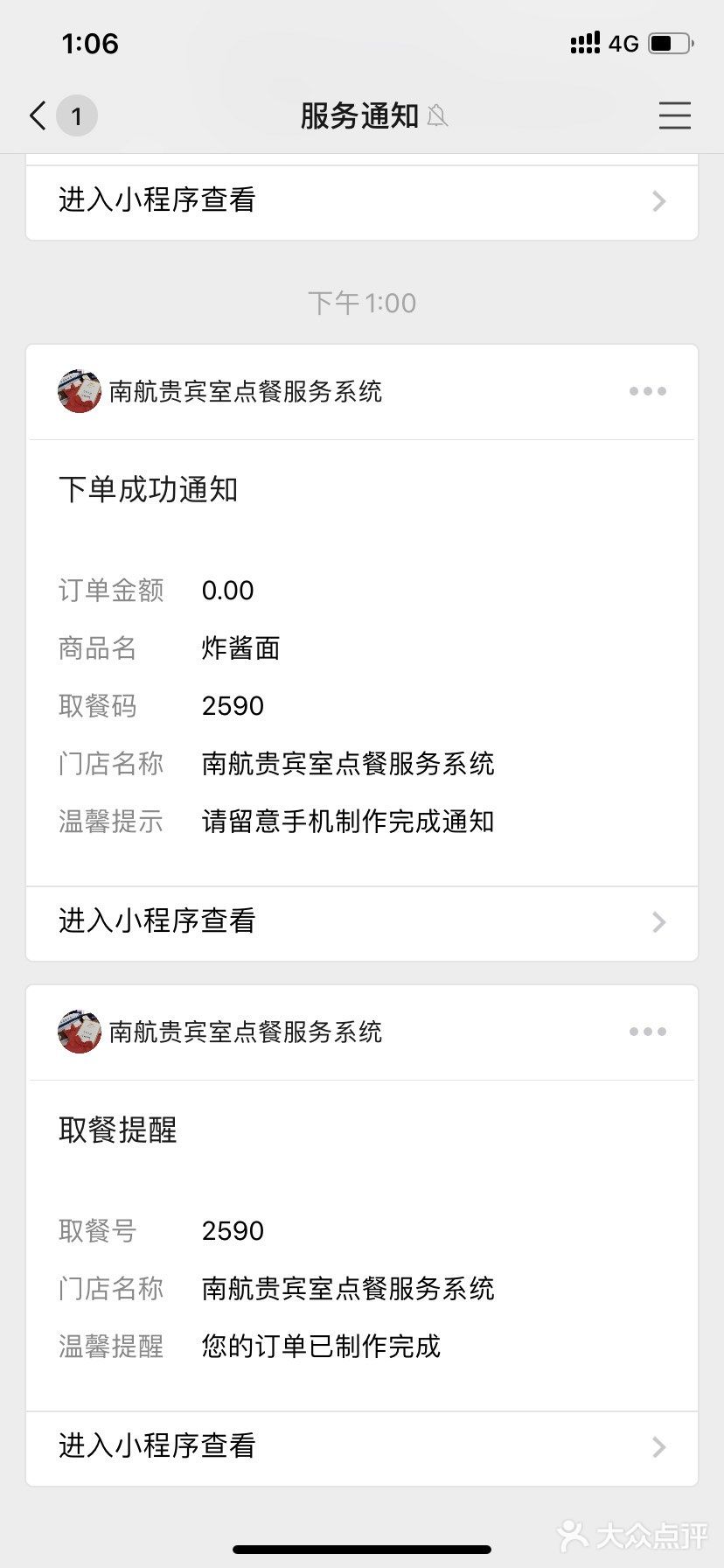 不用年薪百万也能享受的VVVIP服务‼️