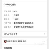 不用年薪百万也能享受的VVVIP服务‼️