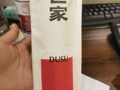 -读酥世家(松江新城地铁站店)