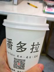 -潘多拉Hairsalon