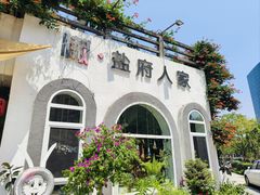 -懒人盐府人家·自贡大麻鱼(安贞店)