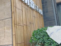 门面-有才叔北京时间涮肉(紫薇尚层店)