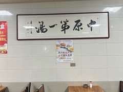 -铁谢李松祖传羊肉汤馆