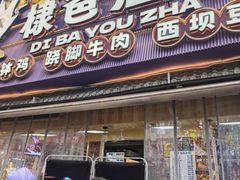 -张公桥美食街