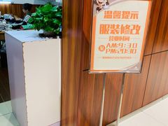 -丽达购物中心(崂山店)