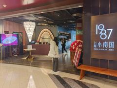 -上海小南国(正大店)