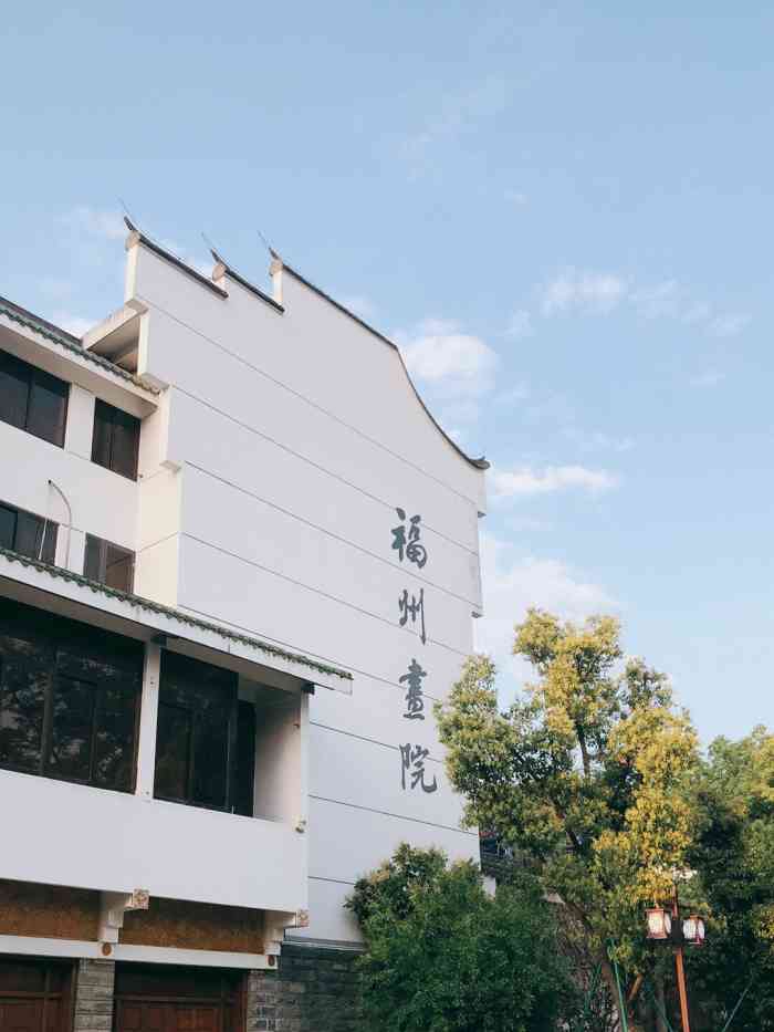 福州画院-"于山位于福州城区中心鼓楼区东南隅,又称九.