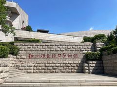 -徐州汉画像石艺术馆