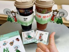 -炖物24章·顺时轻养茶(杭州大厦店)