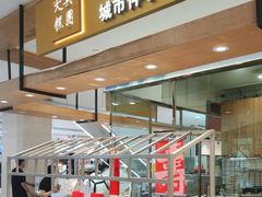 -阮大兴糕团(杭州西湖银泰百货店)