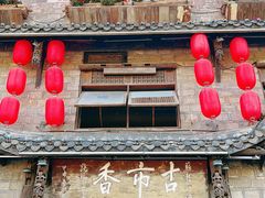 -古市香跷脚牛肉·非遗传承单位