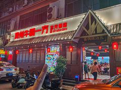 -贵州牛霸一方·苗侗酸汤鱼(白云三元里店)