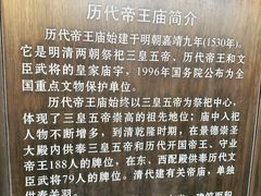 -历代帝王庙博物馆