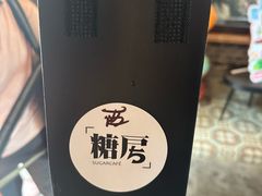 -糖房咖啡(南锣鼓巷店)