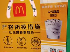 -麦当劳(金桥店)