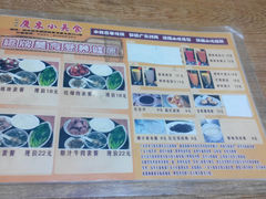 -广东小美食(果戈里大街店)