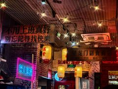 -江北北火锅馆·公路夜市(魏公村店)