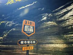 -梭布垭石林景区