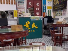 -黄氏糖水铺(琵琶东路店)