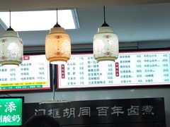 -门框胡同百年卤煮(新街口店)