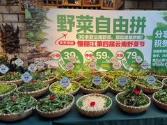 -慢丽江·云南野生菌土鸡锅(付家庄店)
