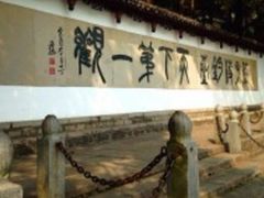 -严子陵钓台(富春江小三峡)