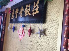 -惠丰堂饭庄·烤鸭·京味菜(翠微路店)
