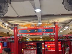 -芦月轩羊蝎子(太平桥店)