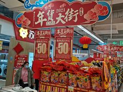 -家乐福(徐州和信宝龙广场店)