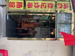 门面-张记炸串肠粉