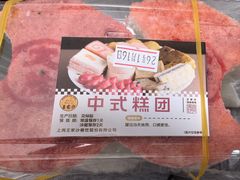 -王家沙点心店(南京西路总店)