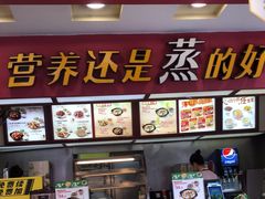 -真功夫(北京路步行街店)