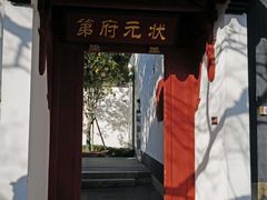 -东山雕花楼