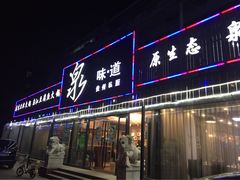 泉味道贵州私厨-泉味道贵州厨房(三里河店)
