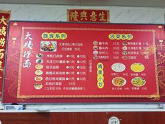 -大姨捞面(新安花园店)