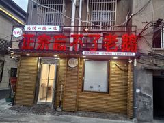 -正宗忘不了老鹅(梅岭店)