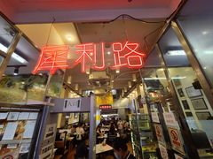 -大哥餐厅(西城花园店)