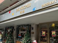 -沛家·西餐Brunch·直火料理
