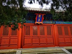 -北京国子监胡同