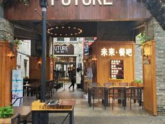 -FUTURE BAR(岭南天地店)