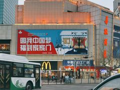 -华联商厦(火车站店)