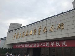 -中国人民抗日战争纪念馆