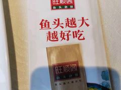 -旺顺阁·北京菜(北辰上品+)