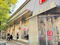 -红花点心局(护国寺店)