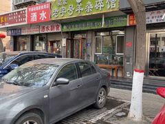 -蔺家老字号羊杂碎馆