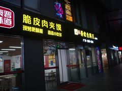 -SOHO尚都