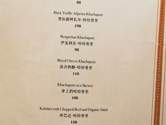 -格鲁·秀色Georgia’s Feast