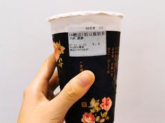 涓豆腐奶茶-厝内小眷村(中山利和店)